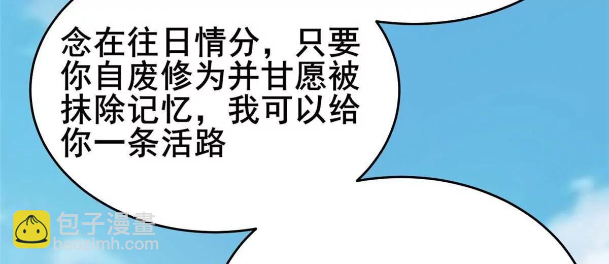 🍼都市极品医神 231 请求 第35页