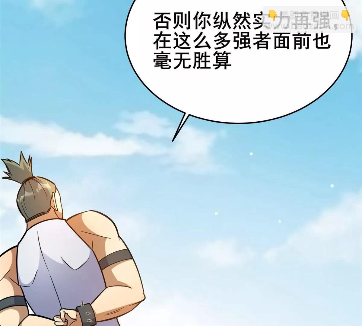 🍼都市极品医神 231 请求 第36页