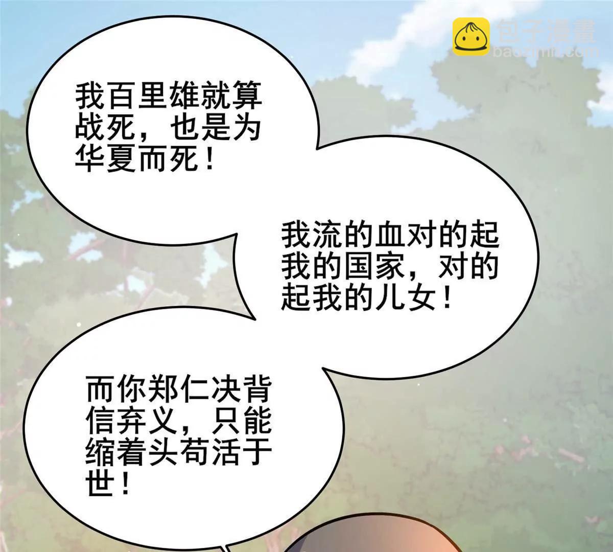 🍼都市极品医神 231 请求 第39页