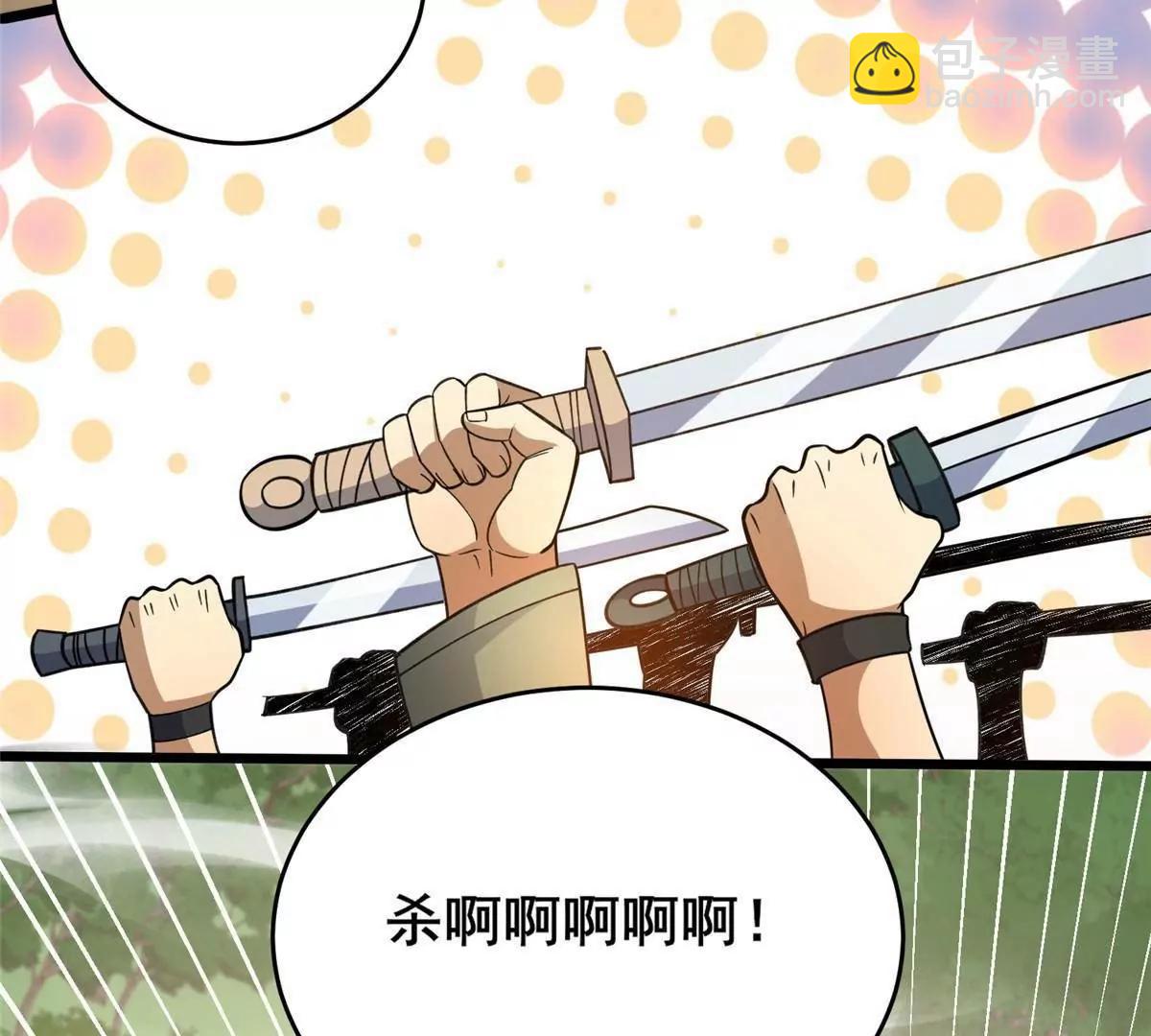 🍼都市极品医神 231 请求 第45页
