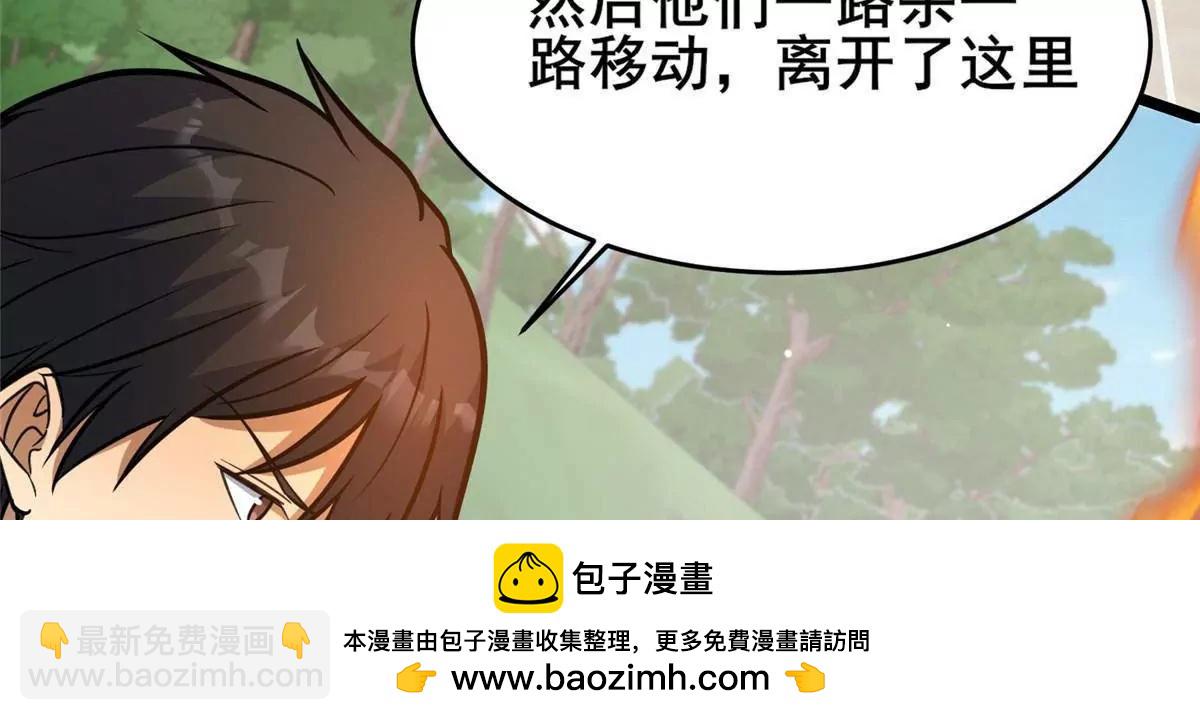🍼都市极品医神 231 请求 第50页