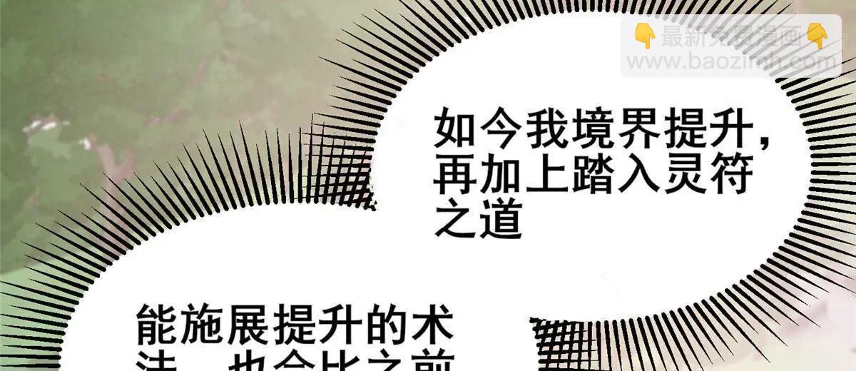🍼都市极品医神 231 请求 第6页