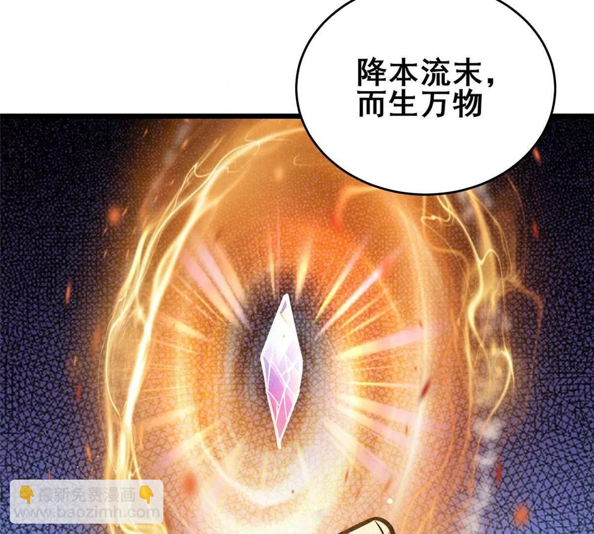 🍼都市极品医神 231 请求 第9页