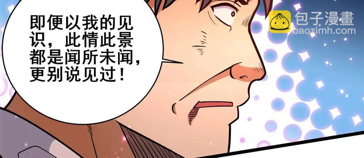 🍼都市极品医神 237 陨落星辰 第12页