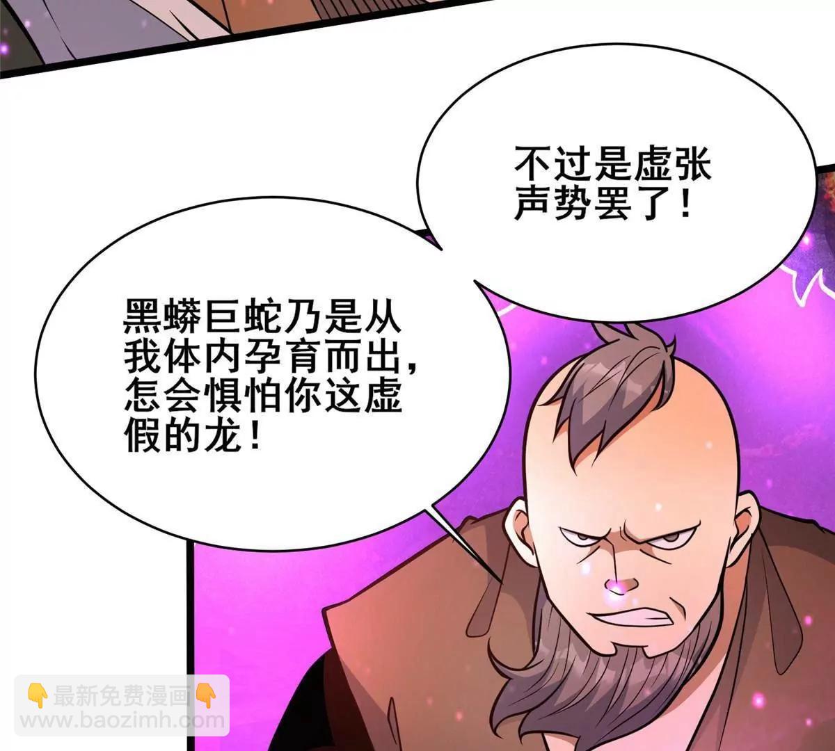 🍼都市极品医神 237 陨落星辰 第13页