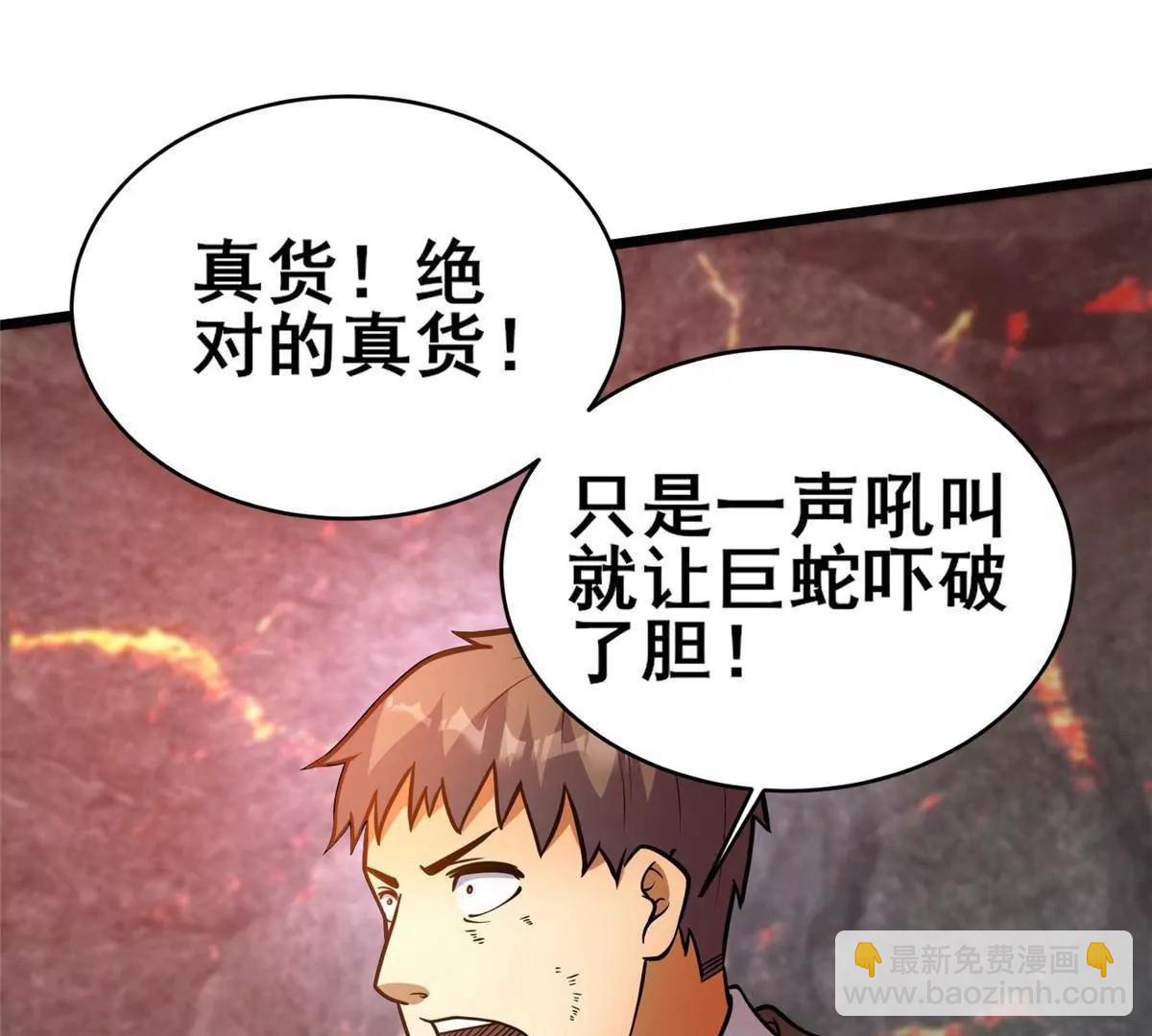 🍼都市极品医神 237 陨落星辰 第22页