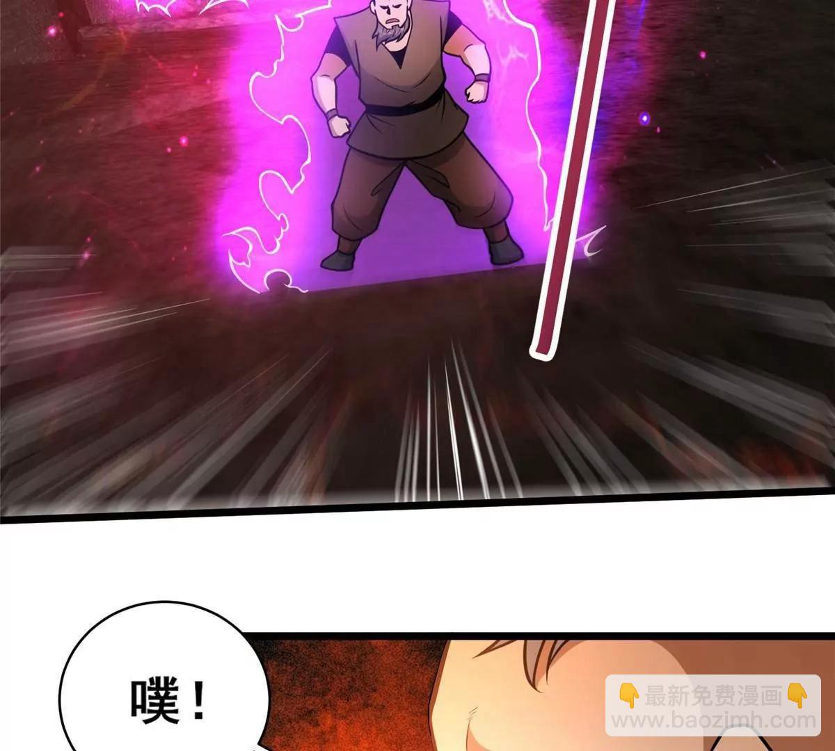 🍼都市极品医神 237 陨落星辰 第28页