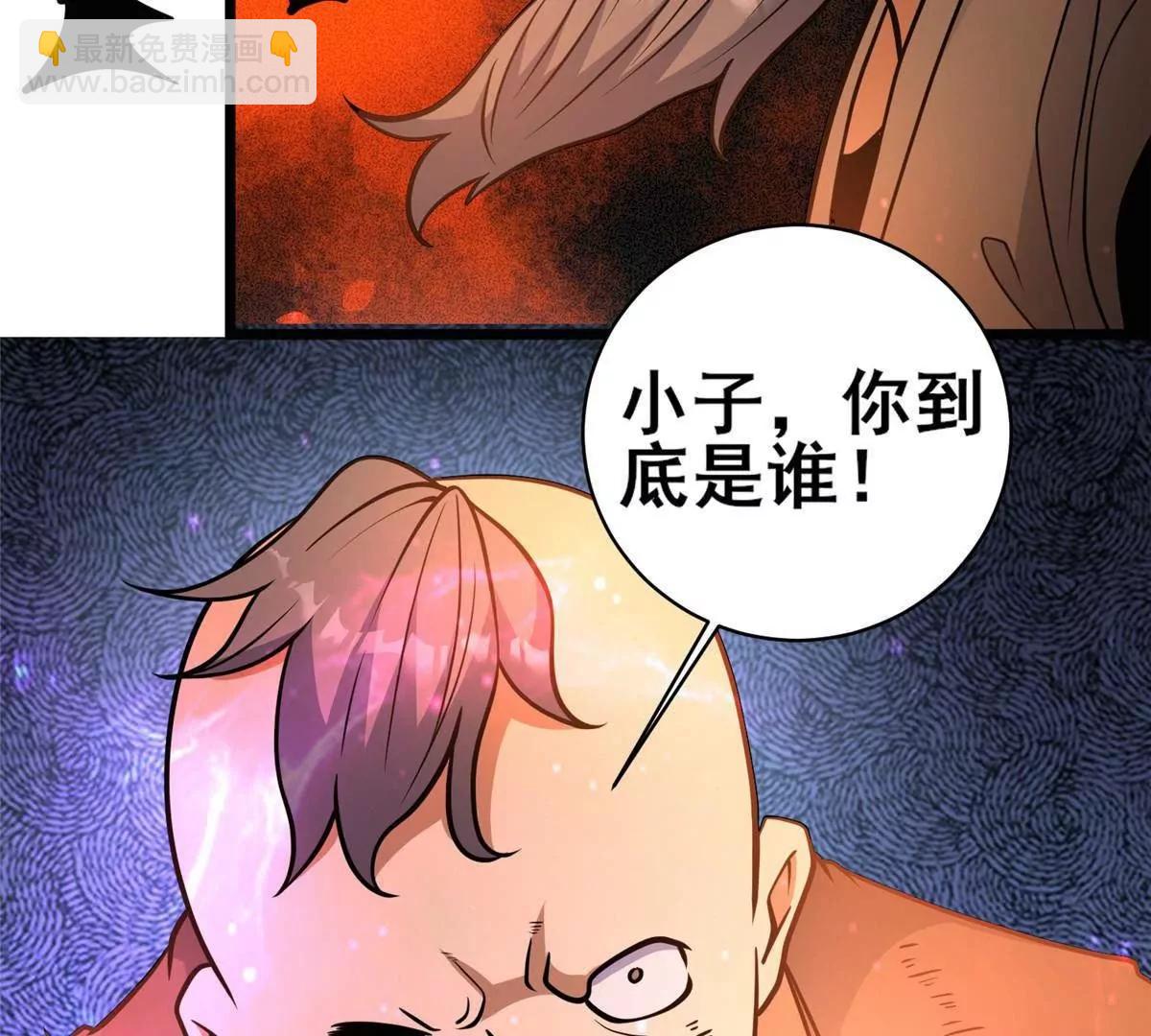 🍼都市极品医神 237 陨落星辰 第30页