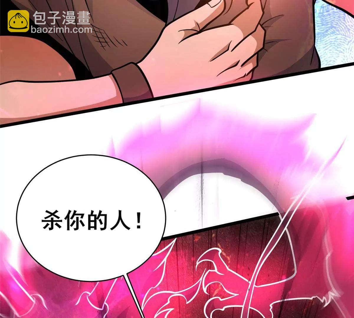 🍼都市极品医神 237 陨落星辰 第32页