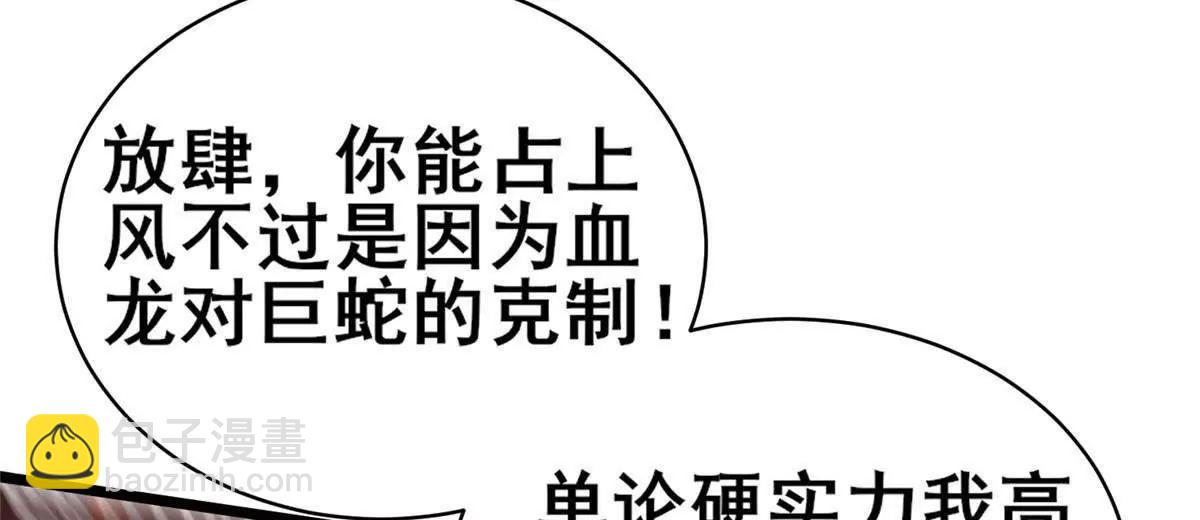 🍼都市极品医神 237 陨落星辰 第35页