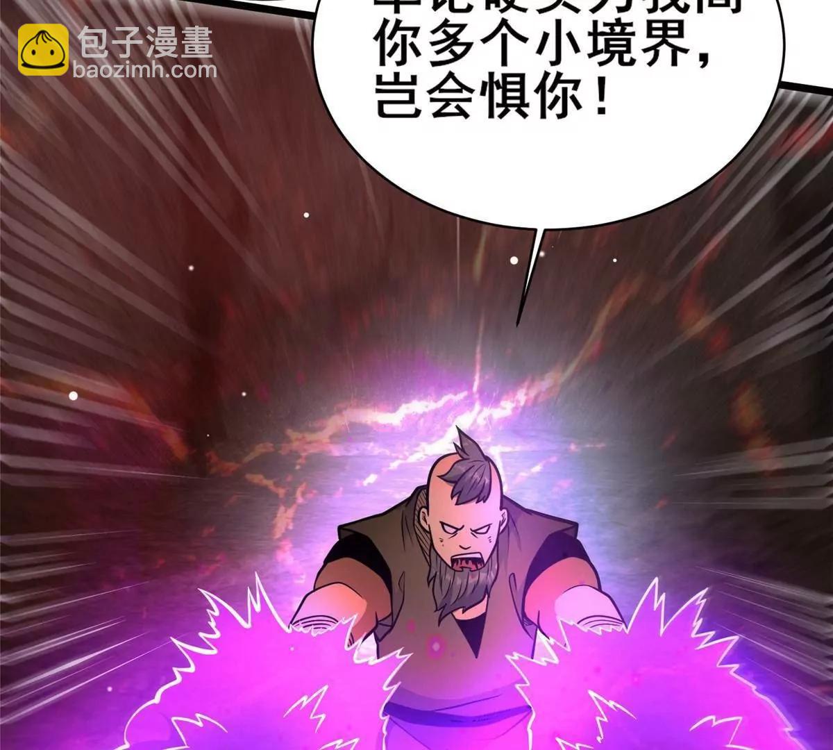 🍼都市极品医神 237 陨落星辰 第36页