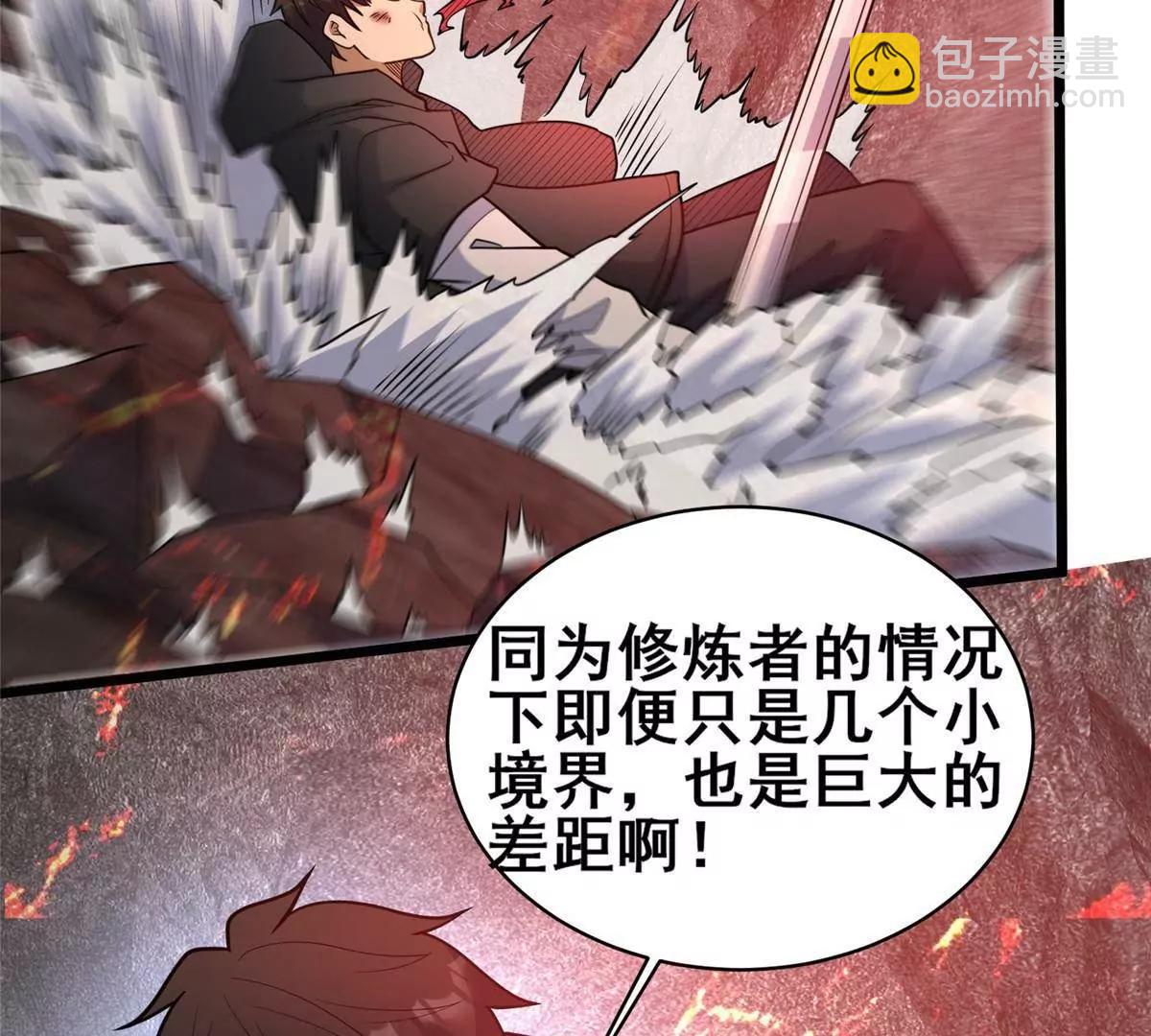 🍼都市极品医神 237 陨落星辰 第41页
