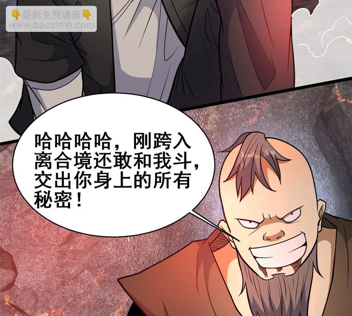 🍼都市极品医神 237 陨落星辰 第43页