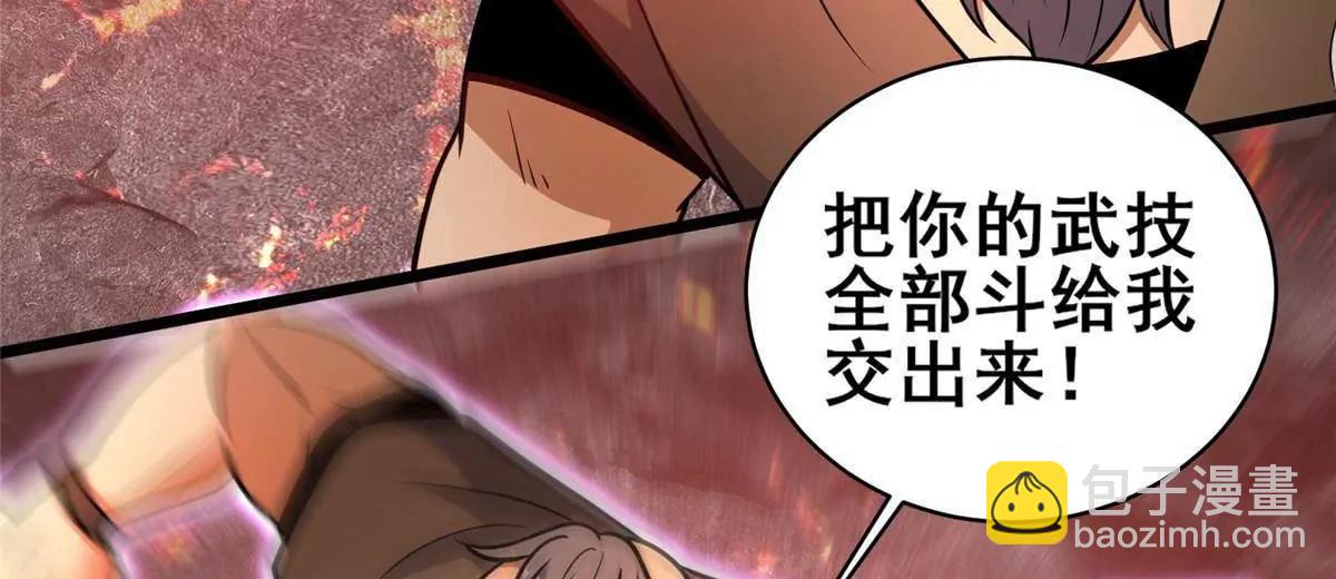 🍼都市极品医神 237 陨落星辰 第44页