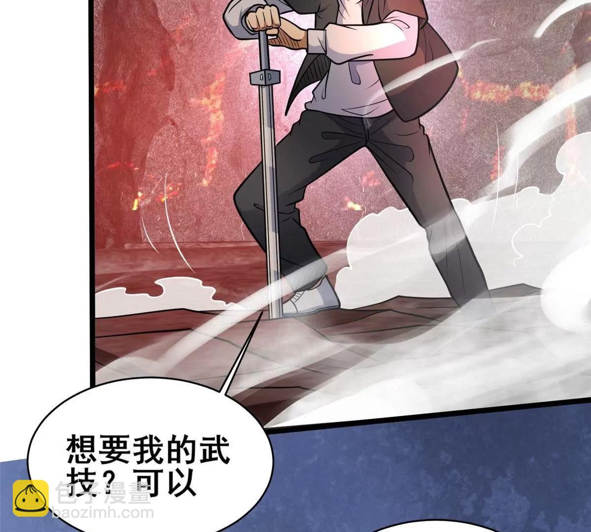 🍼都市极品医神 237 陨落星辰 第47页