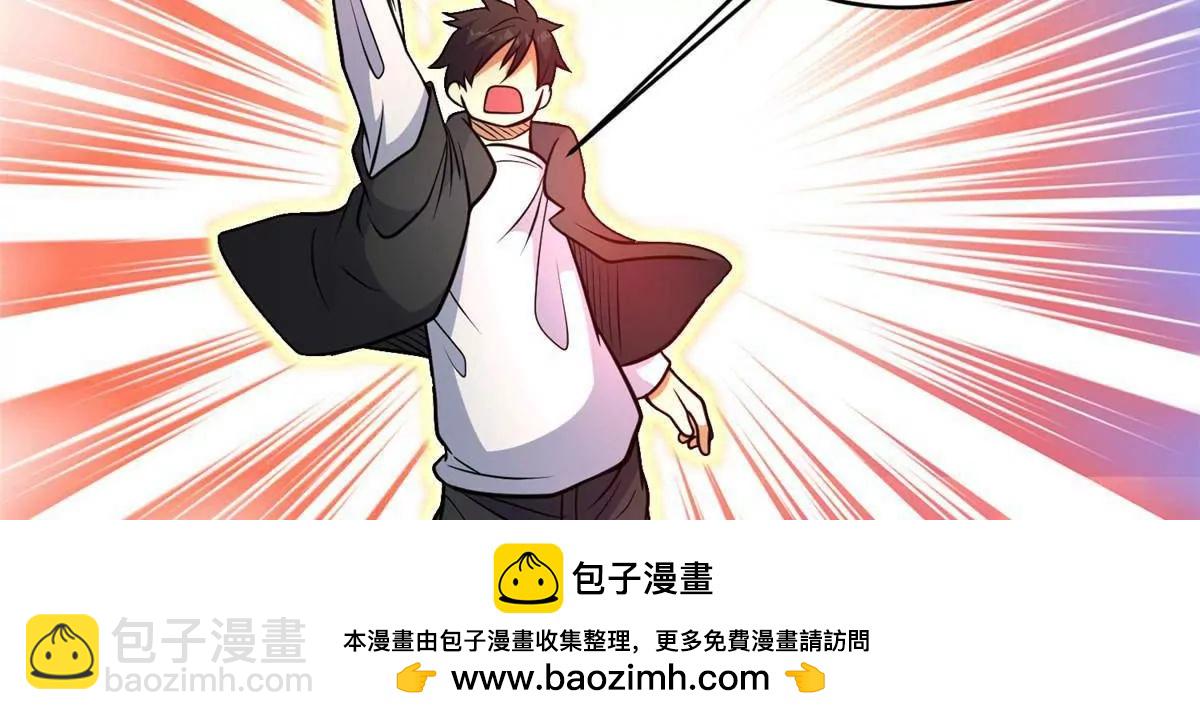 🍼都市极品医神 237 陨落星辰 第50页