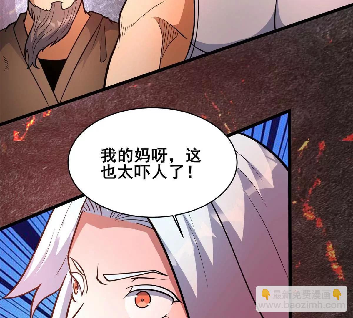 🍼都市极品医神 237 陨落星辰 第9页