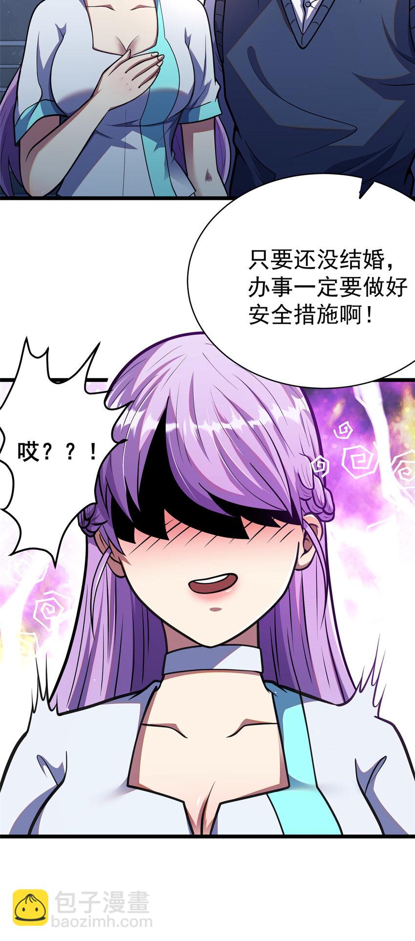 🍼都市极品医神 025 025 第22页