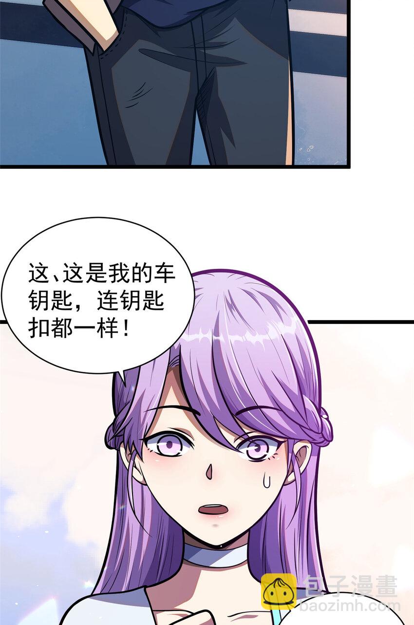🍼都市极品医神 025 025 第30页