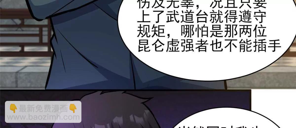 🍼都市极品医神 243 生死战 第10页