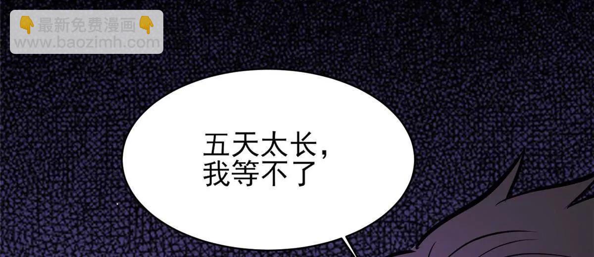 🍼都市极品医神 243 生死战 第12页