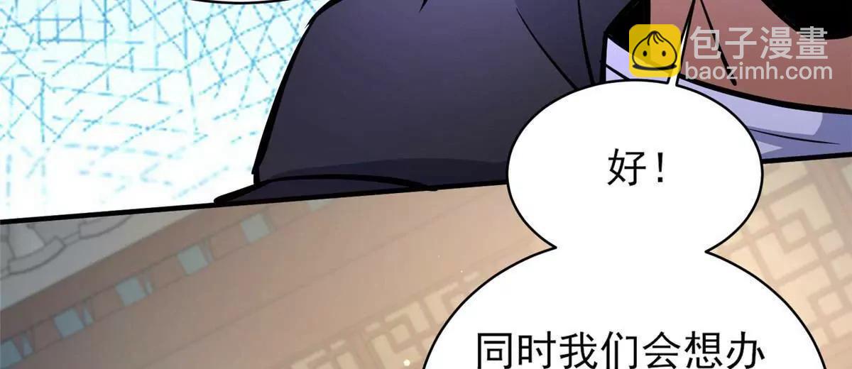 🍼都市极品医神 243 生死战 第14页