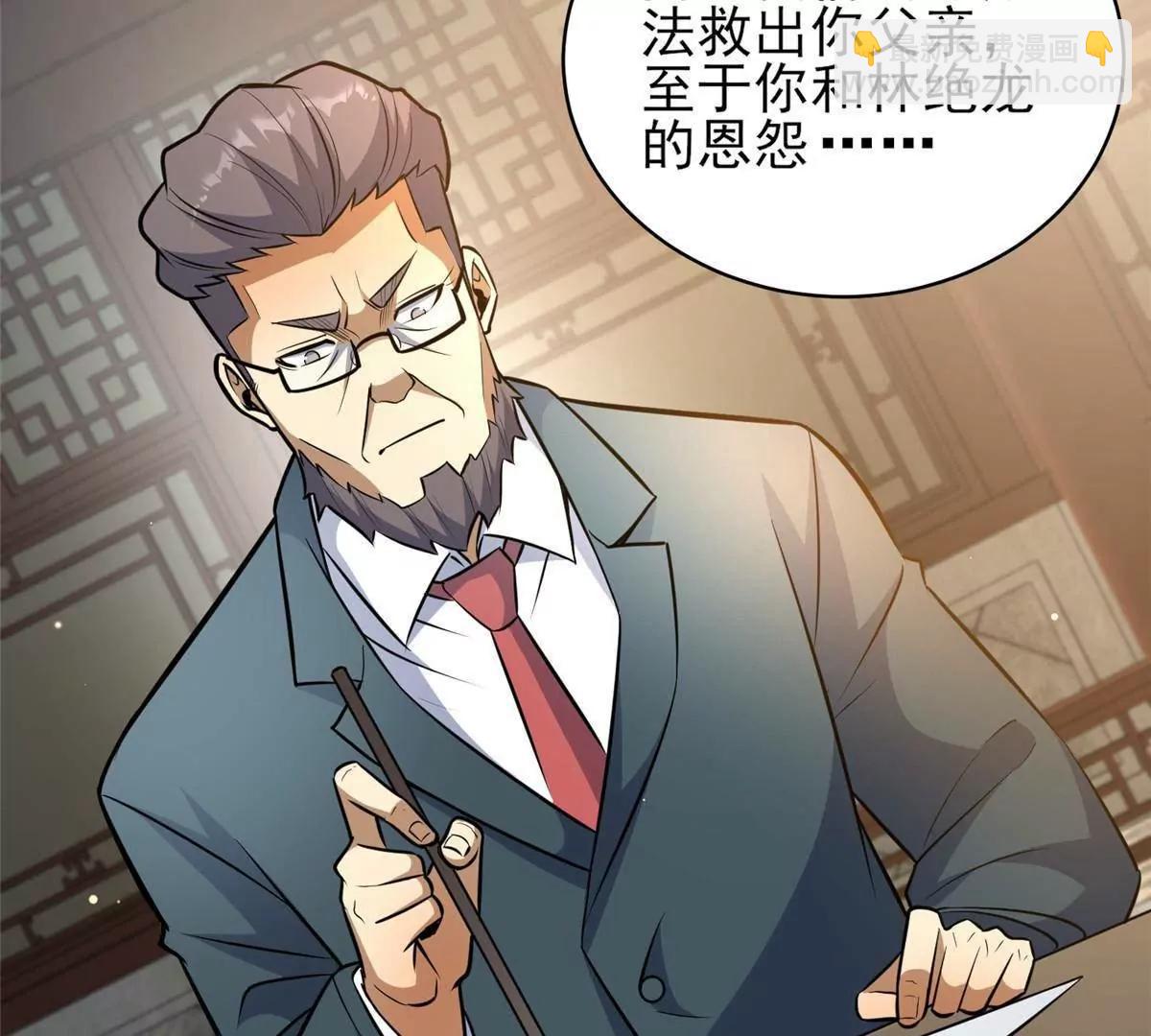 🍼都市极品医神 243 生死战 第15页