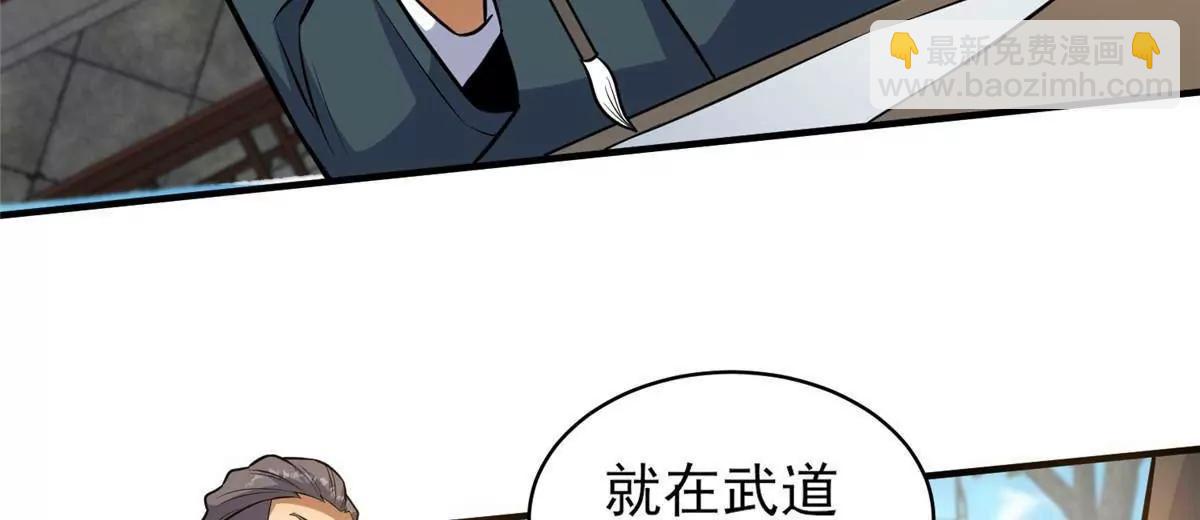 🍼都市极品医神 243 生死战 第16页