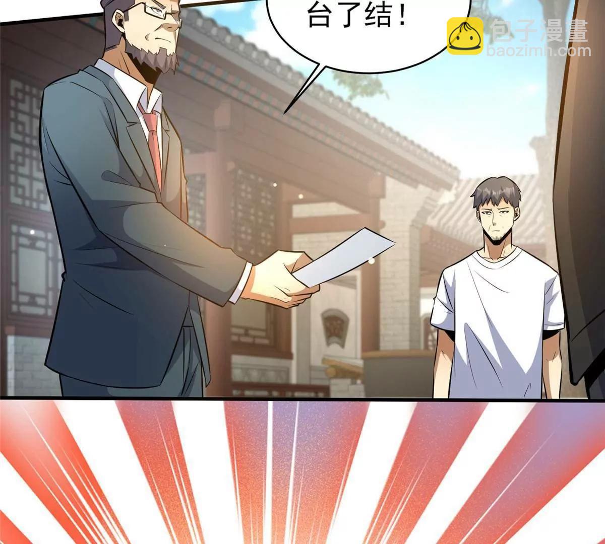 🍼都市极品医神 243 生死战 第17页