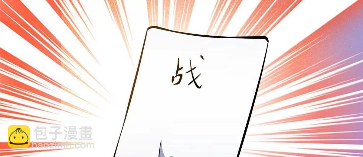 🍼都市极品医神 243 生死战 第18页