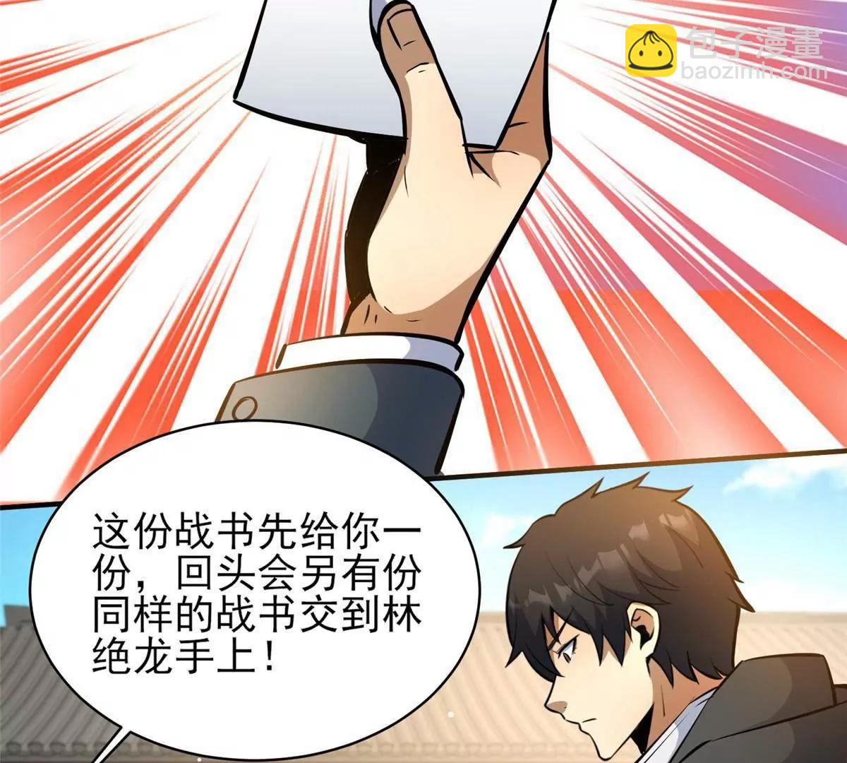 🍼都市极品医神 243 生死战 第19页