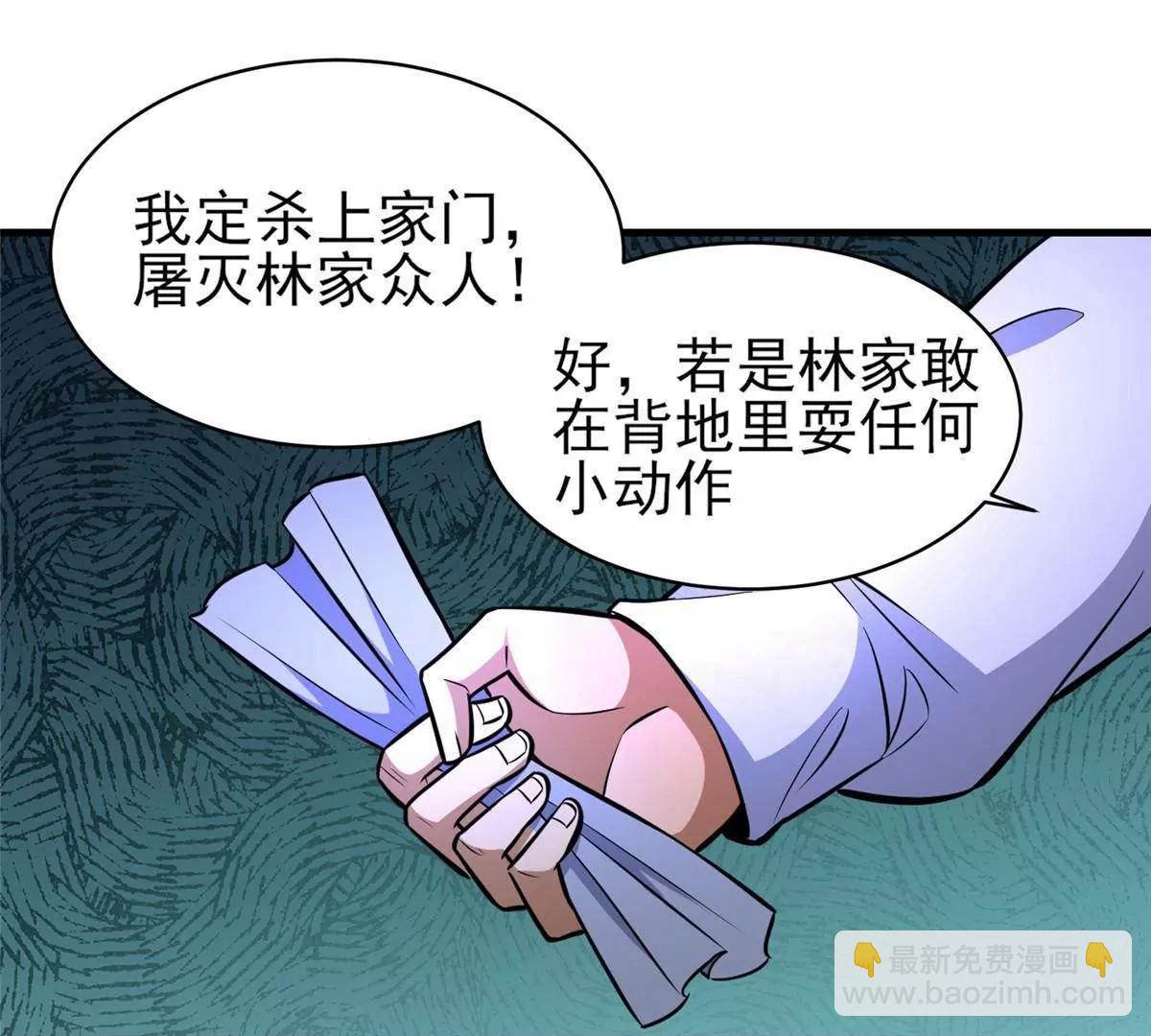 🍼都市极品医神 243 生死战 第22页