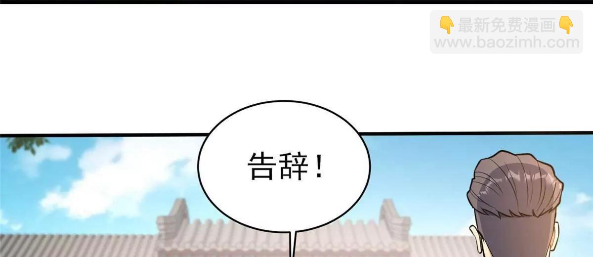 🍼都市极品医神 243 生死战 第23页
