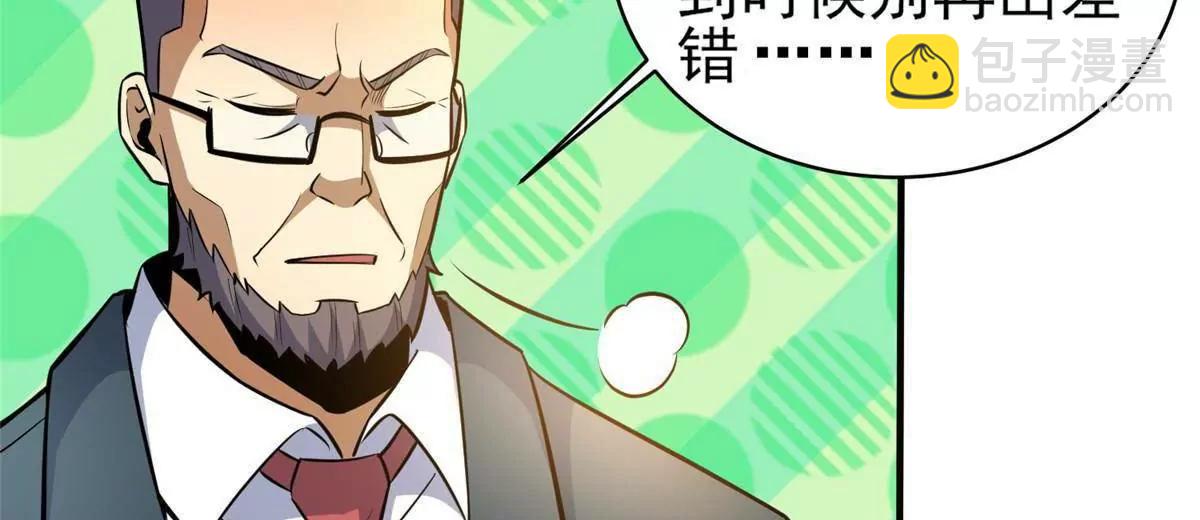 🍼都市极品医神 243 生死战 第25页