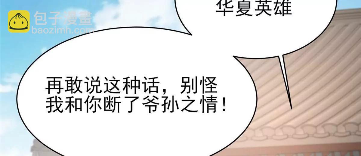 🍼都市极品医神 243 生死战 第31页