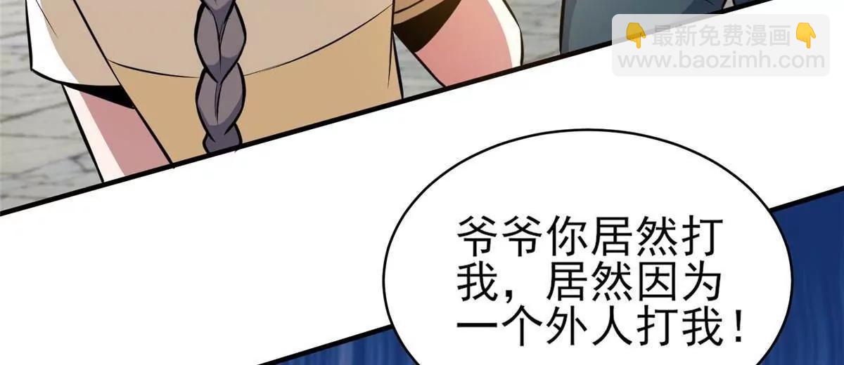 🍼都市极品医神 243 生死战 第33页