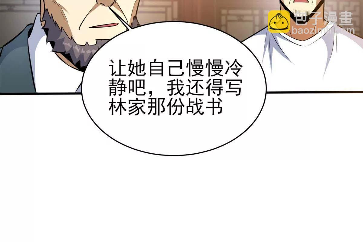 🍼都市极品医神 243 生死战 第38页