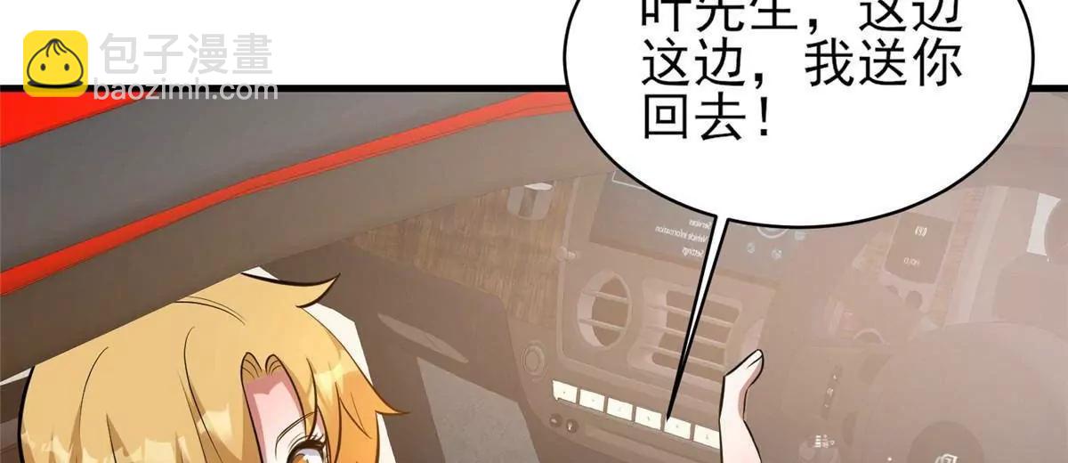 🍼都市极品医神 243 生死战 第40页