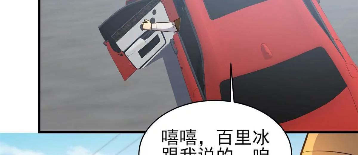 🍼都市极品医神 243 生死战 第42页