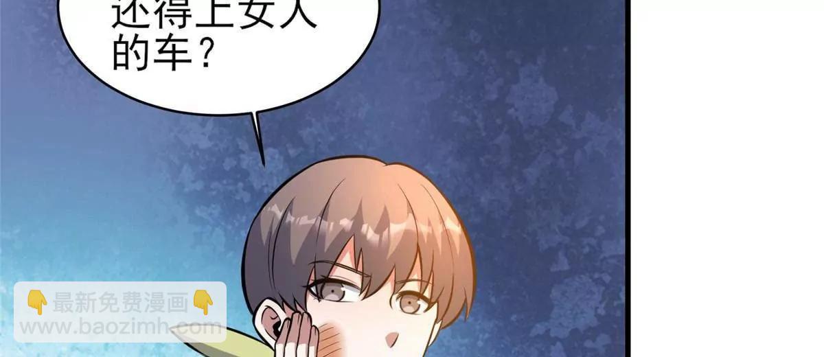 🍼都市极品医神 243 生死战 第44页