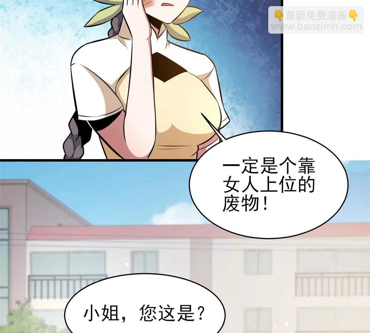 🍼都市极品医神 243 生死战 第45页