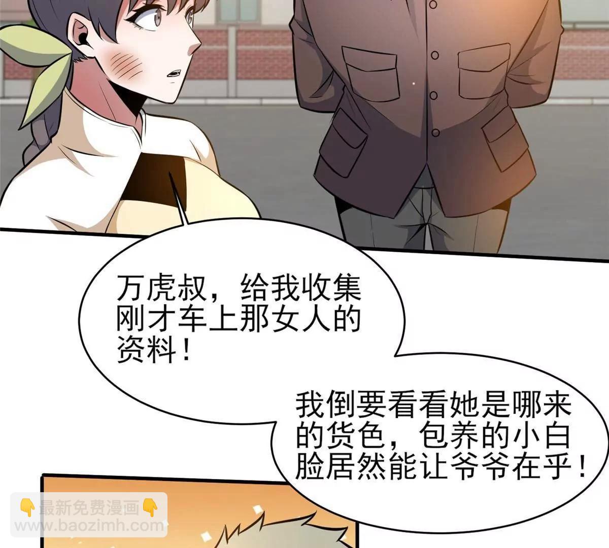 🍼都市极品医神 243 生死战 第47页