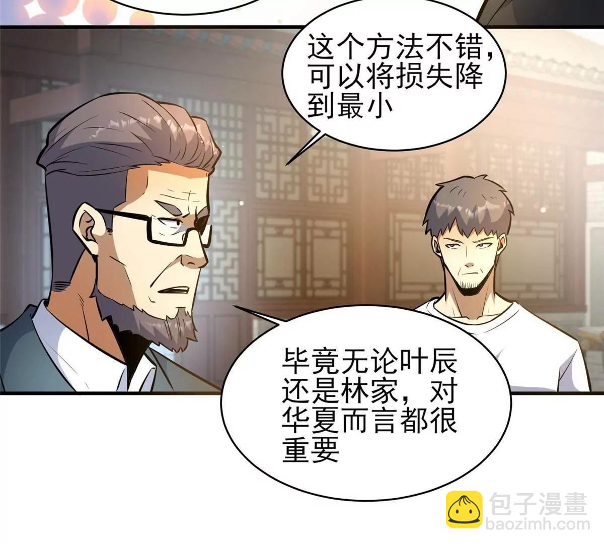 🍼都市极品医神 243 生死战 第7页
