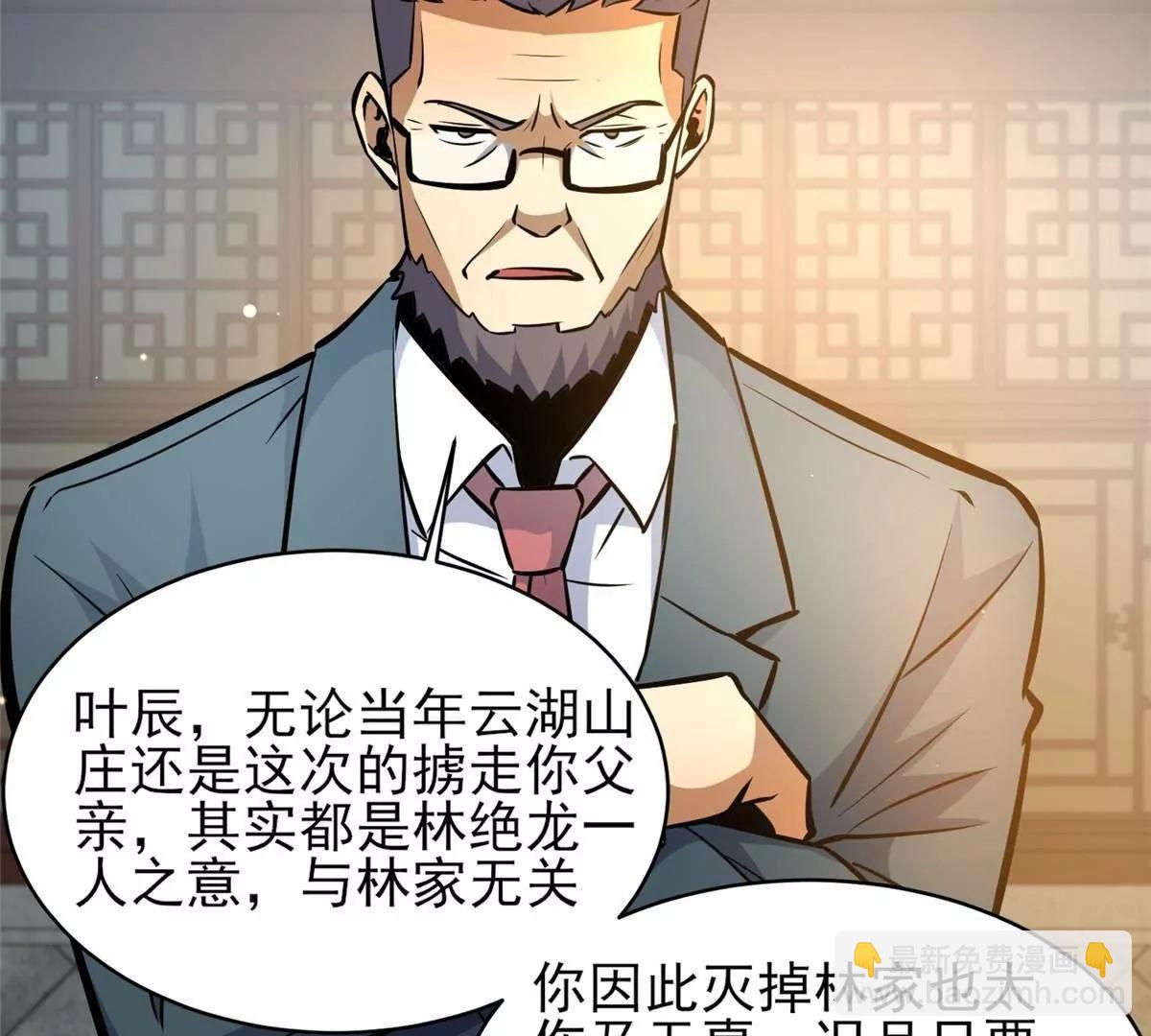 🍼都市极品医神 243 生死战 第9页