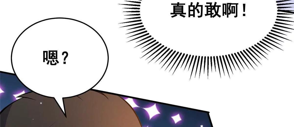 🍼都市极品医神 245 看不见的法阵 第14页