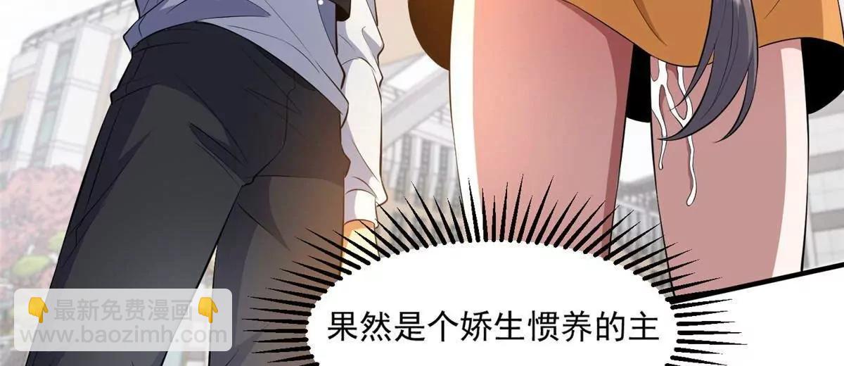 🍼都市极品医神 245 看不见的法阵 第23页