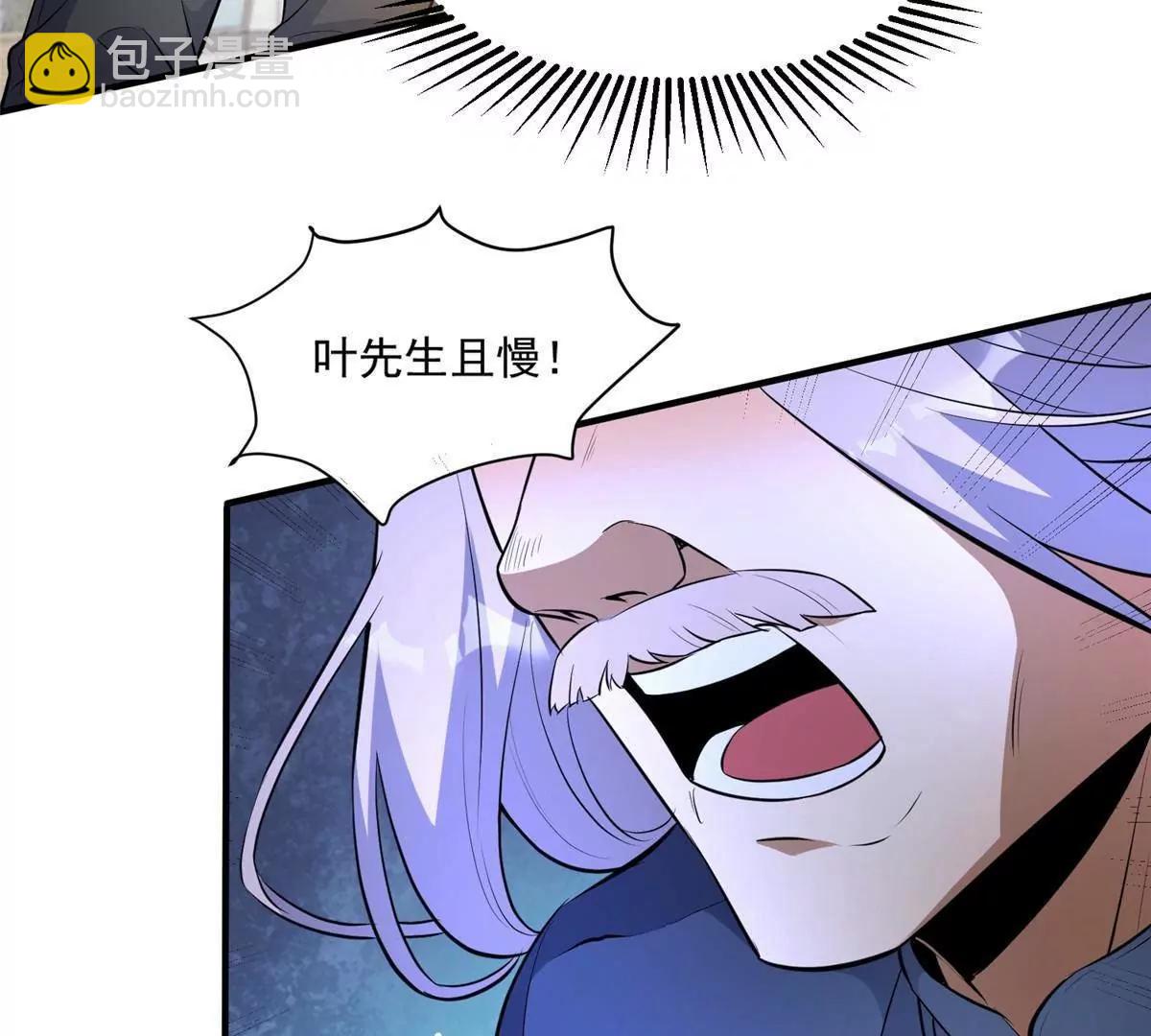 🍼都市极品医神 245 看不见的法阵 第24页
