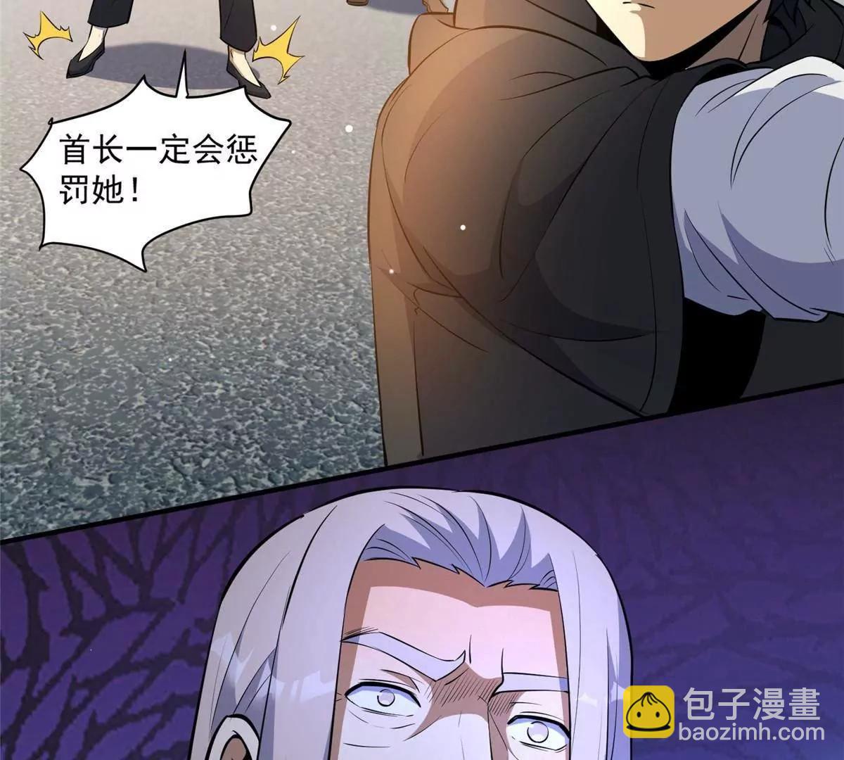 🍼都市极品医神 245 看不见的法阵 第30页