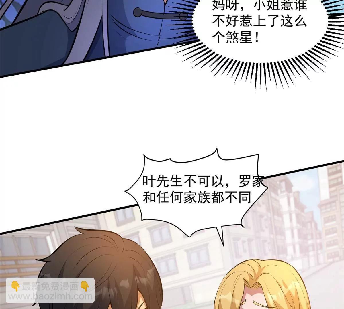 🍼都市极品医神 245 看不见的法阵 第32页