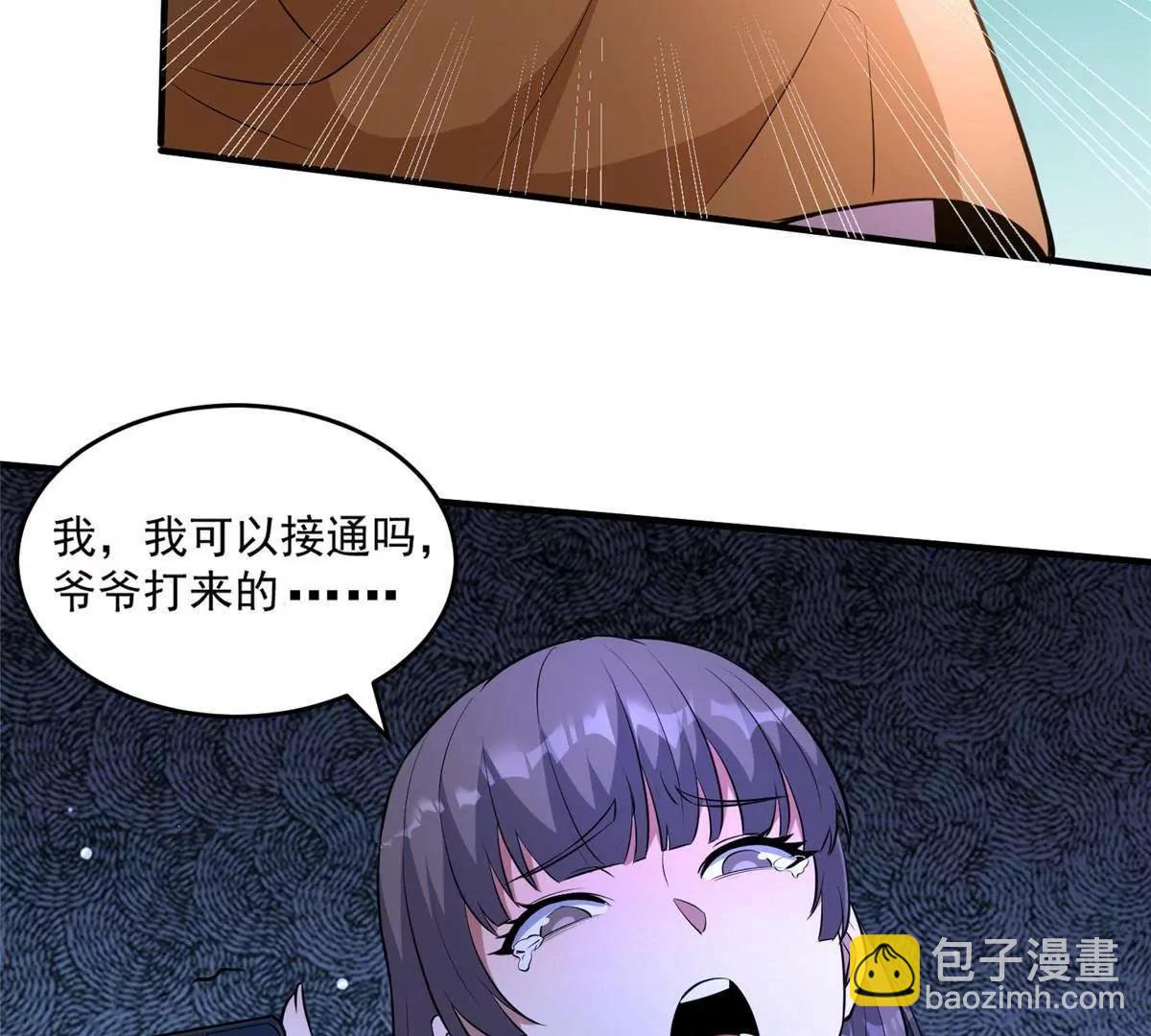 🍼都市极品医神 245 看不见的法阵 第36页